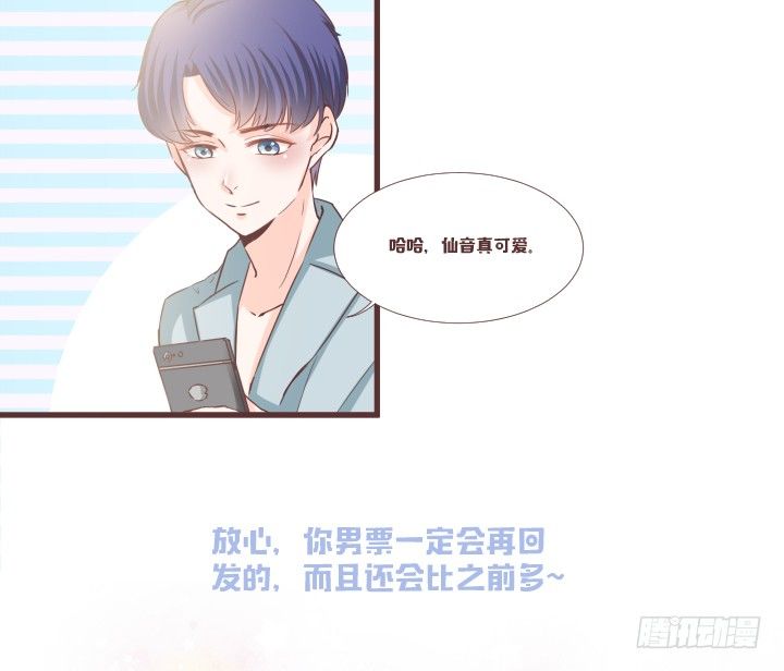 🍚仙音烛 谁？夫人是谁？ 第36页