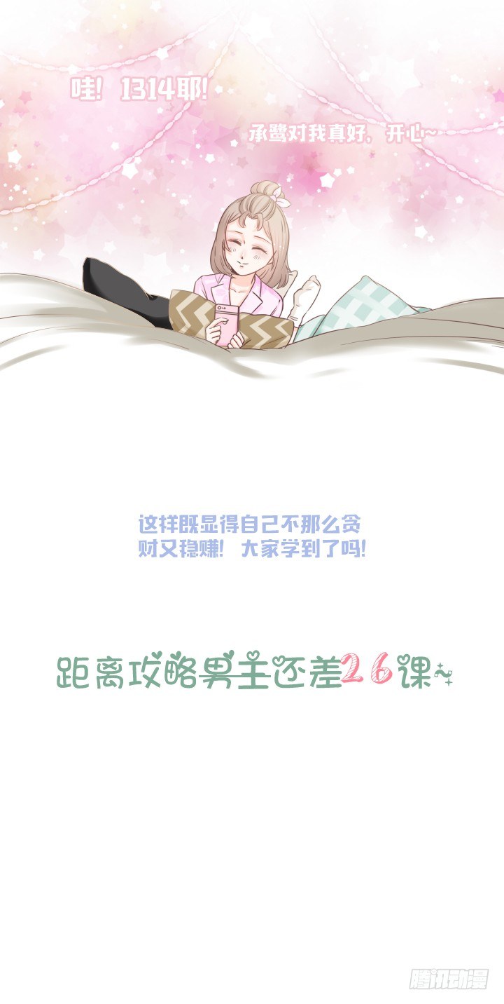 🍚仙音烛 谁？夫人是谁？ 第37页