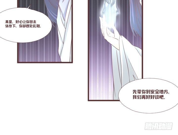 🍚仙音烛 谁？夫人是谁？ 第6页