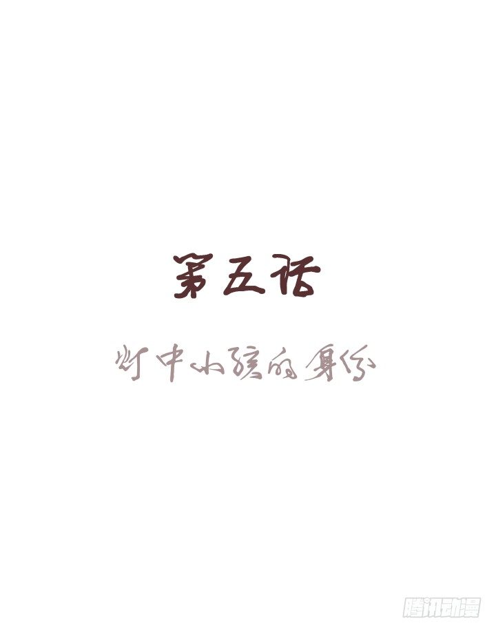 🍚仙音烛 灯中小孩的身份 第1页