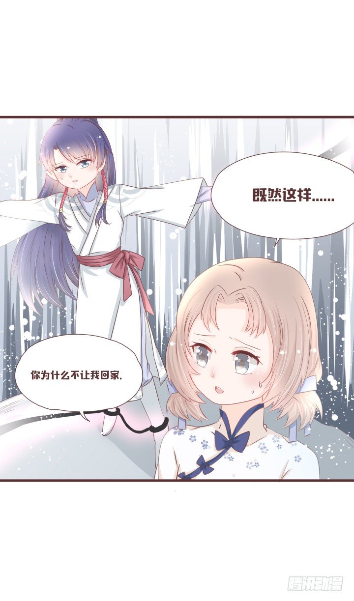 🍚仙音烛 灯中小孩的身份 第12页