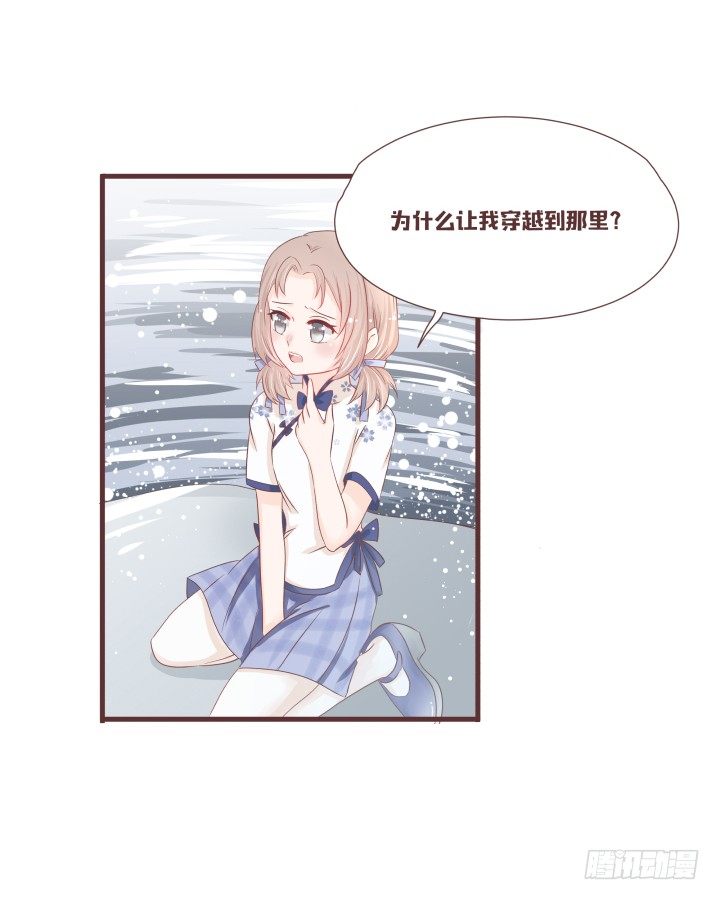 🍚仙音烛 灯中小孩的身份 第13页