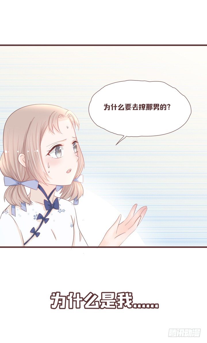 🍚仙音烛 灯中小孩的身份 第14页