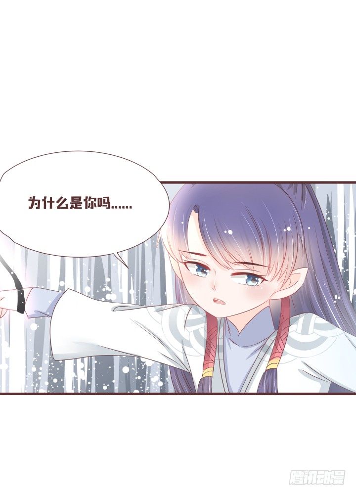 🍚仙音烛 灯中小孩的身份 第15页