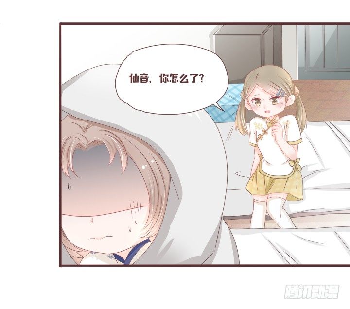 🍚仙音烛 灯中小孩的身份 第2页