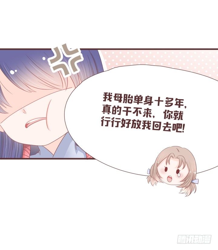🍚仙音烛 灯中小孩的身份 第21页