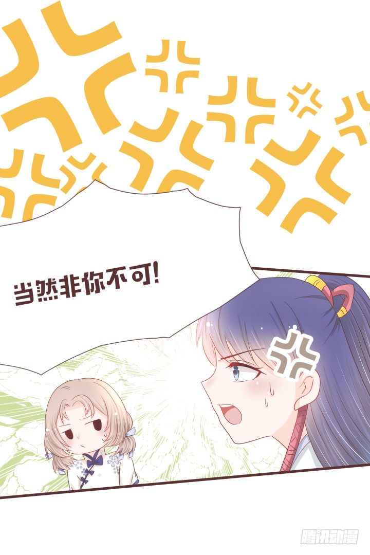 🍚仙音烛 灯中小孩的身份 第22页
