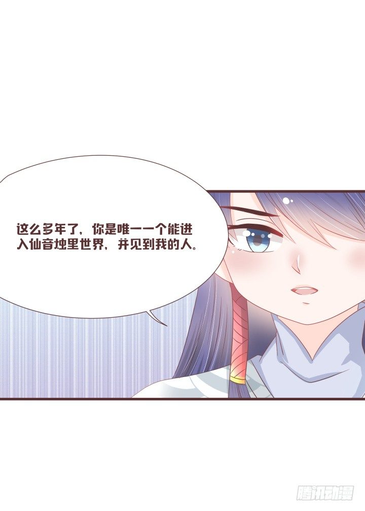 🍚仙音烛 灯中小孩的身份 第23页