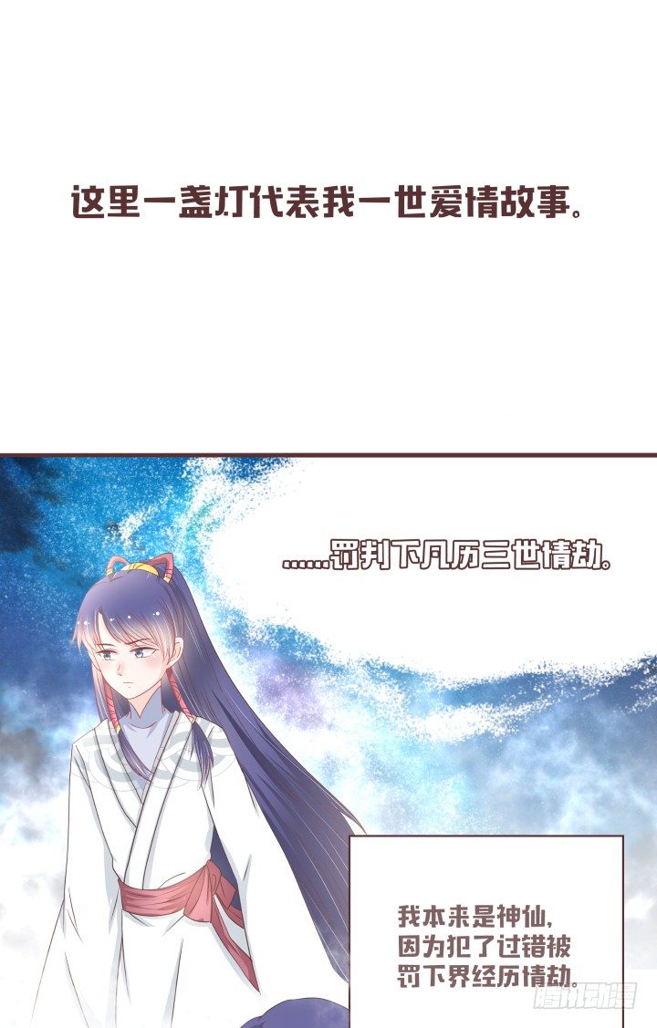 🍚仙音烛 灯中小孩的身份 第28页