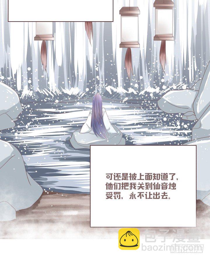 🍚仙音烛 灯中小孩的身份 第30页