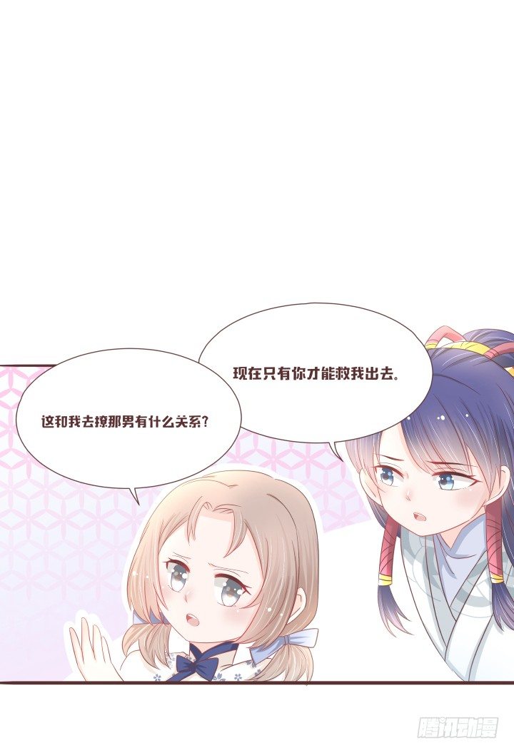 🍚仙音烛 灯中小孩的身份 第31页