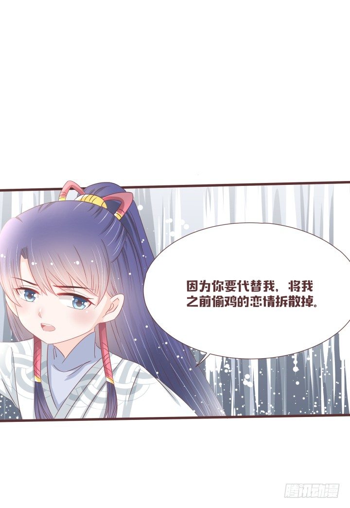 🍚仙音烛 灯中小孩的身份 第32页