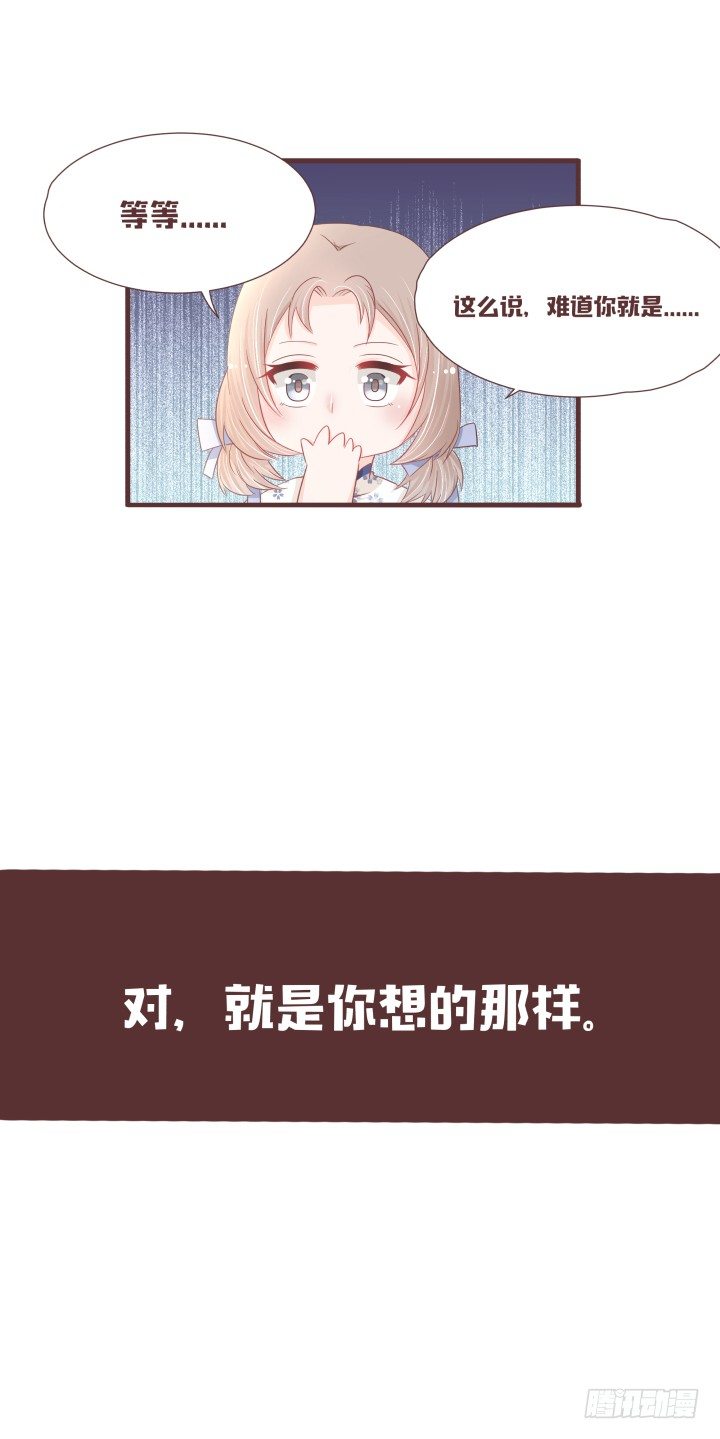 🍚仙音烛 灯中小孩的身份 第33页