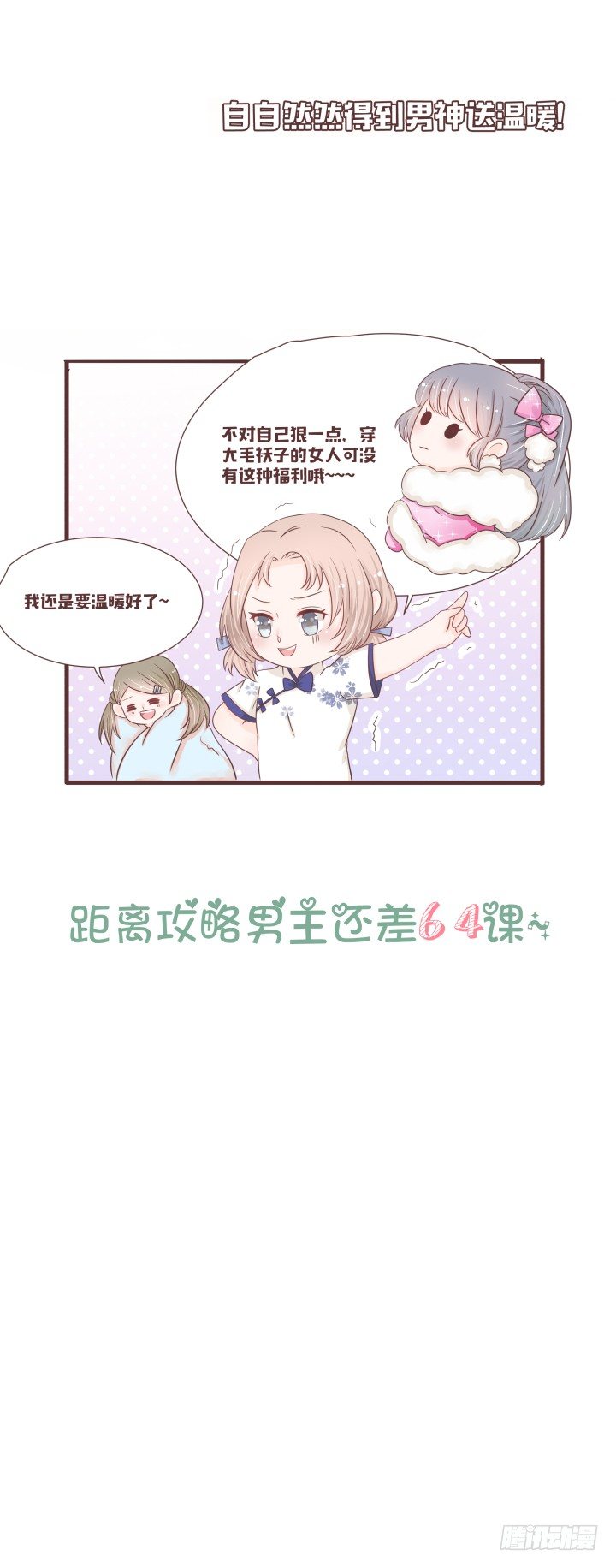 🍚仙音烛 灯中小孩的身份 第37页
