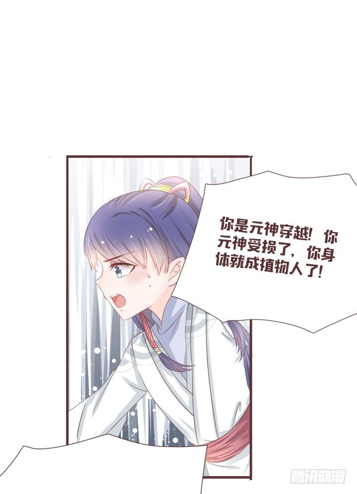🍚仙音烛 灯中小孩的身份 第8页