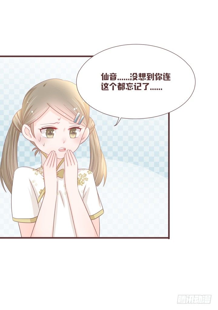 🍚仙音烛 丫鬟选拔大赛 第10页