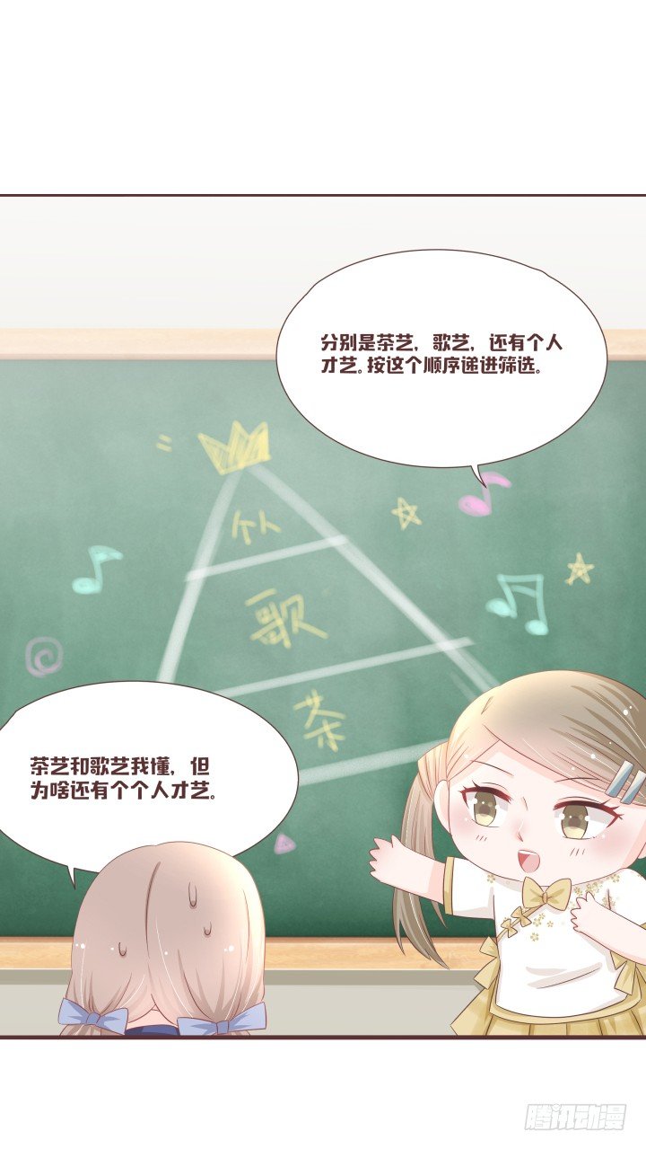 🍚仙音烛 丫鬟选拔大赛 第14页