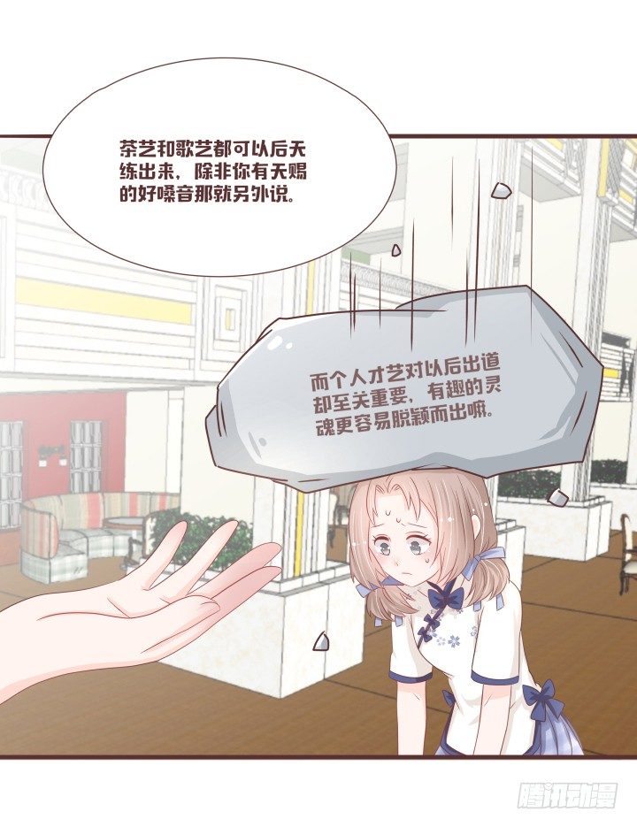 🍚仙音烛 丫鬟选拔大赛 第15页