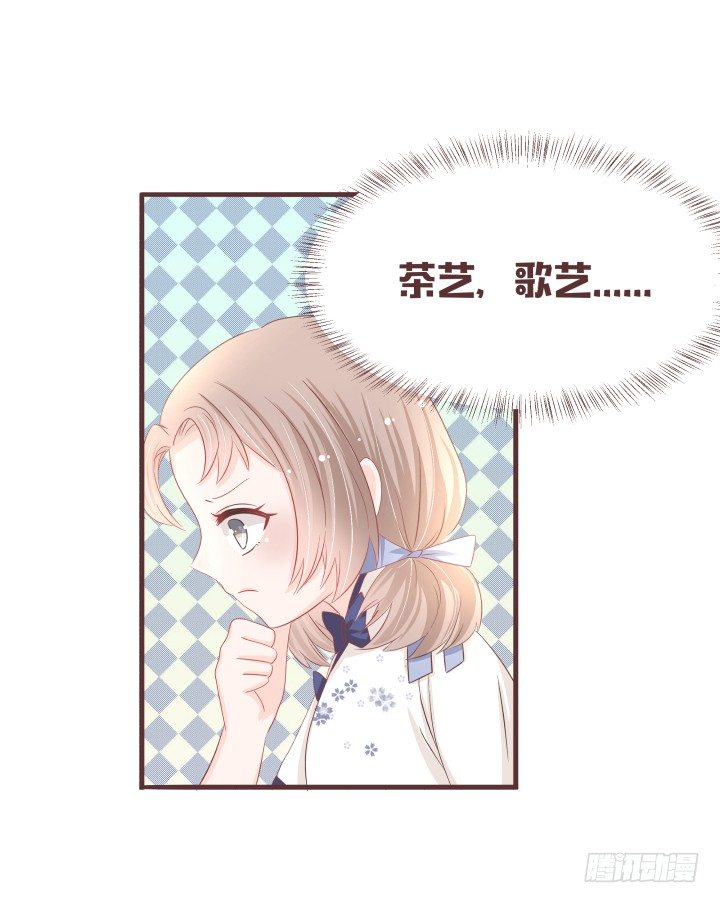 🍚仙音烛 丫鬟选拔大赛 第16页