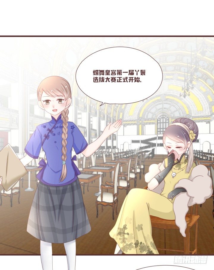 🍚仙音烛 丫鬟选拔大赛 第20页