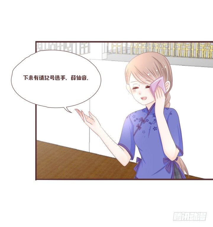 🍚仙音烛 丫鬟选拔大赛 第25页
