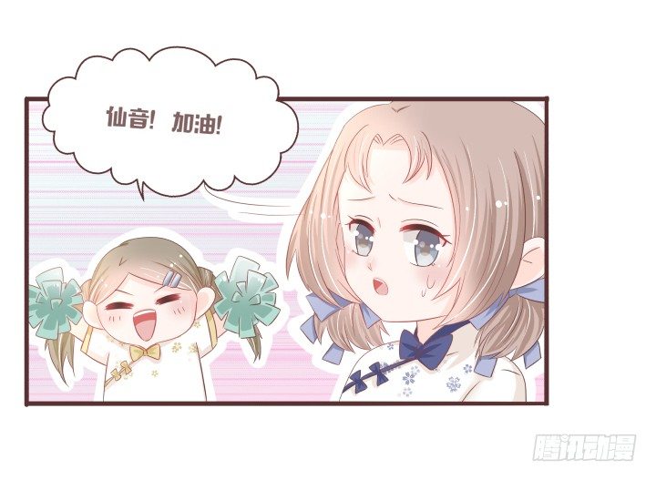 🍚仙音烛 丫鬟选拔大赛 第26页