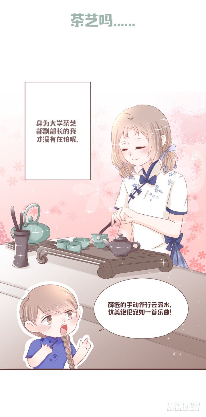 🍚仙音烛 丫鬟选拔大赛 第28页