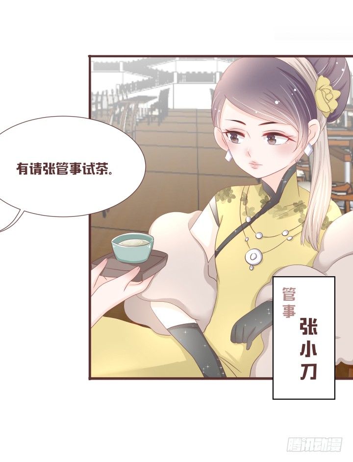 🍚仙音烛 丫鬟选拔大赛 第29页