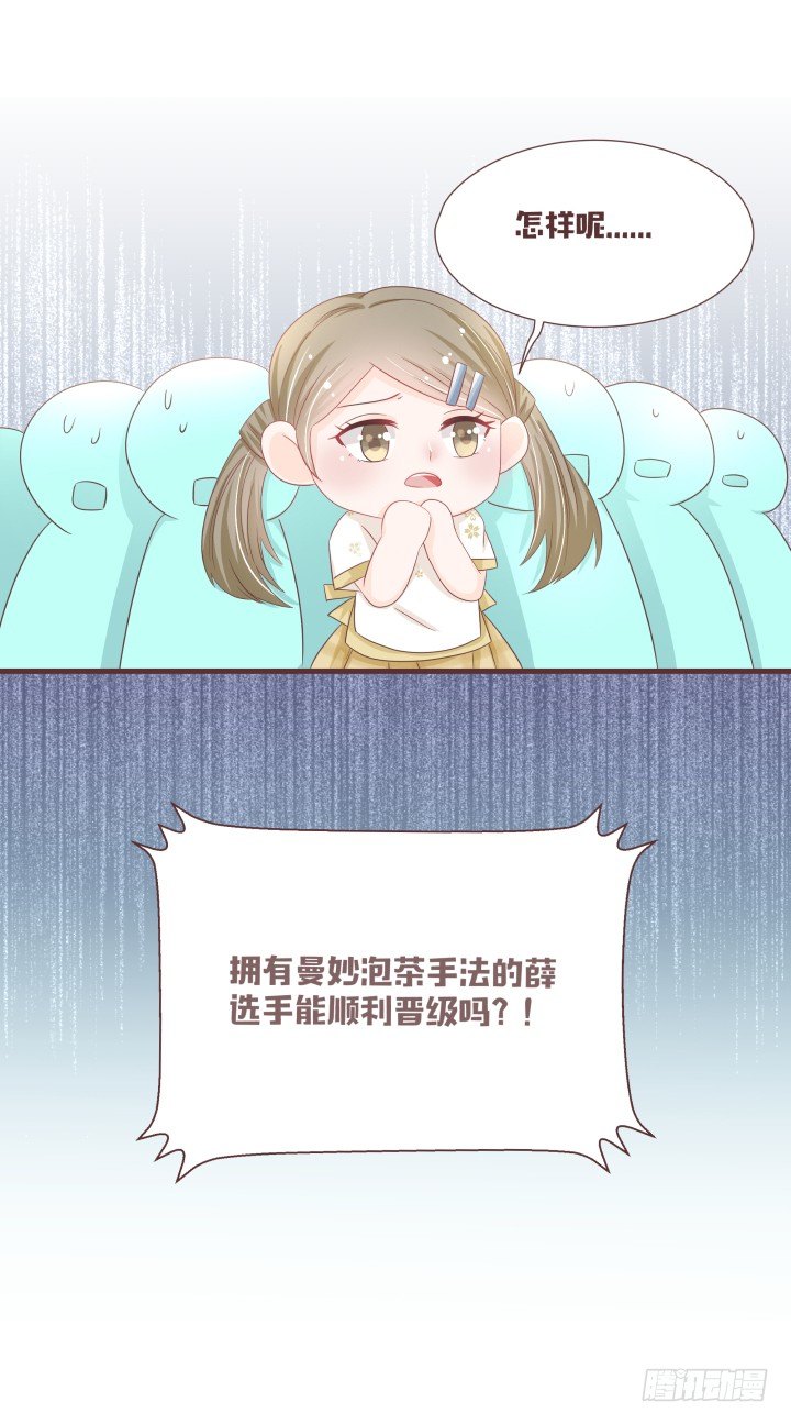 🍚仙音烛 丫鬟选拔大赛 第31页