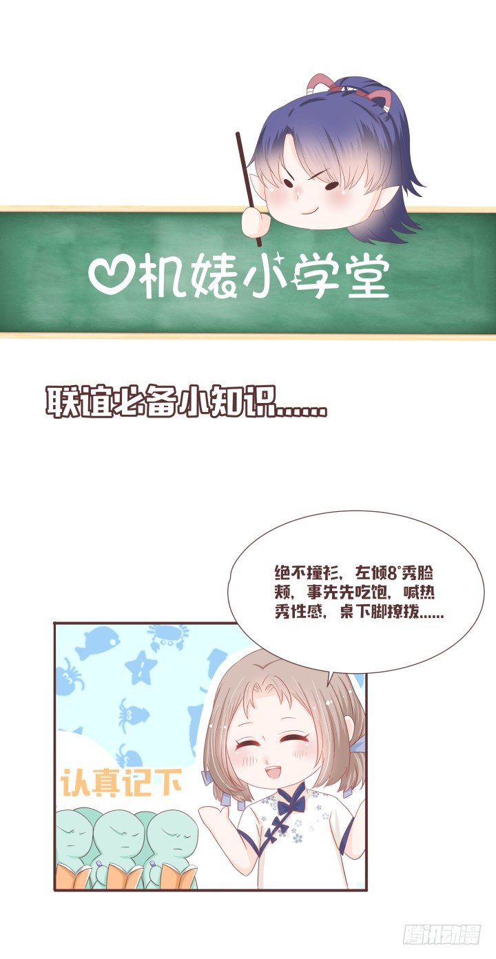 🍚仙音烛 丫鬟选拔大赛 第32页