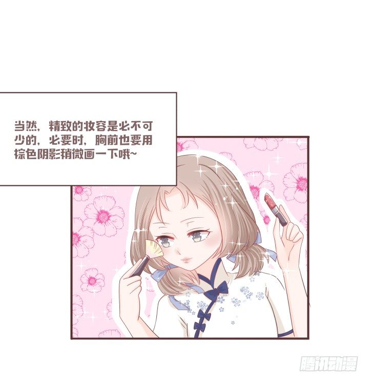 🍚仙音烛 丫鬟选拔大赛 第33页