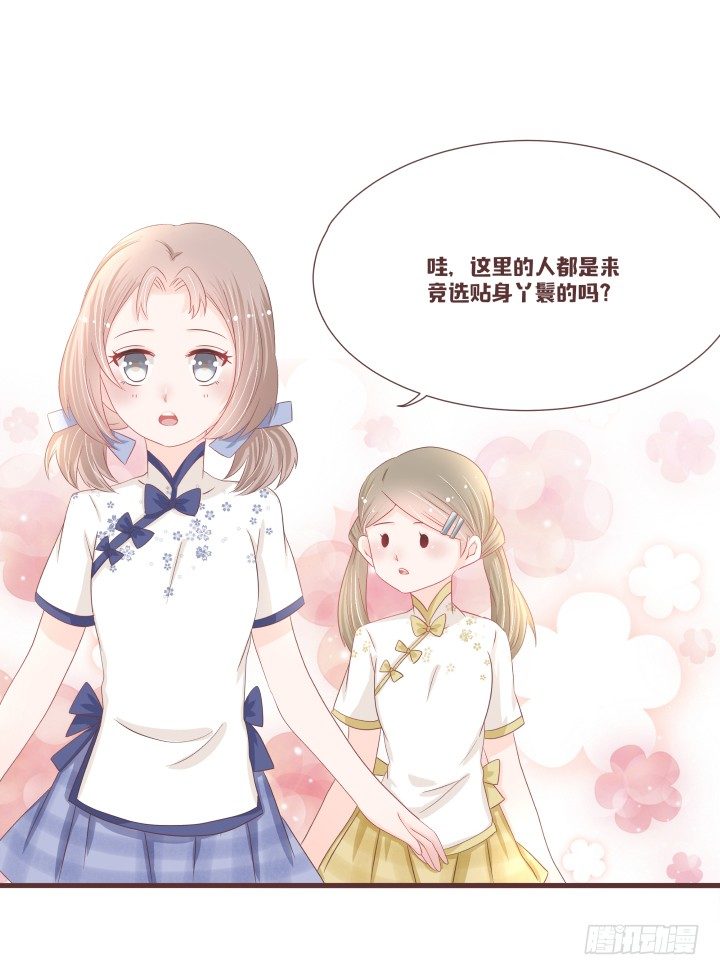 🍚仙音烛 丫鬟选拔大赛 第4页