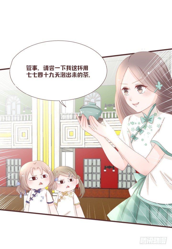 🍚仙音烛 丫鬟选拔大赛 第5页