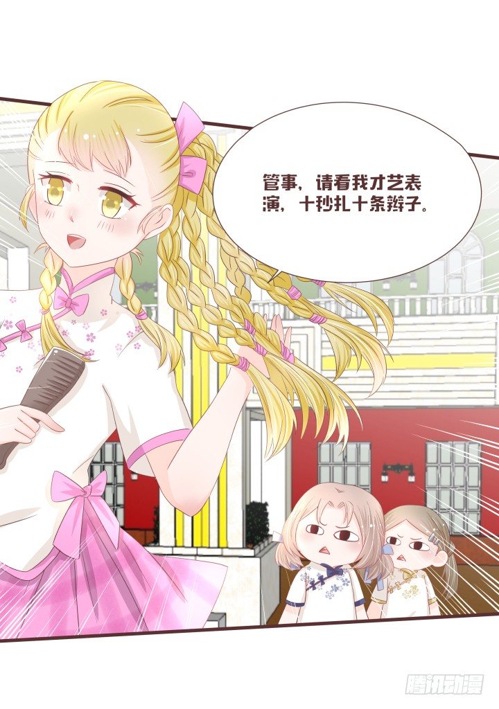 🍚仙音烛 丫鬟选拔大赛 第6页