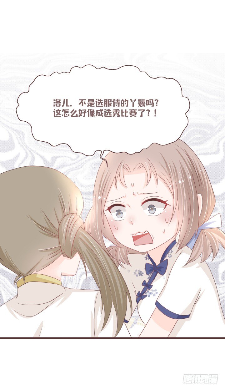 🍚仙音烛 丫鬟选拔大赛 第9页