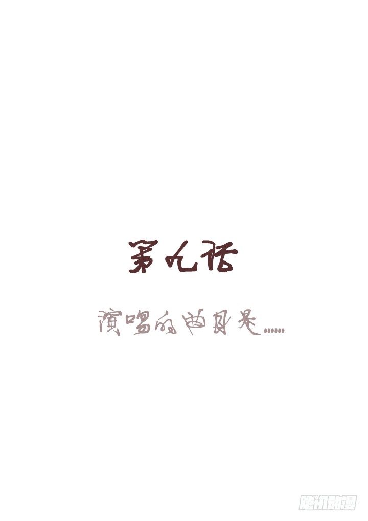 🍚仙音烛 演唱的曲目是...... 第1页