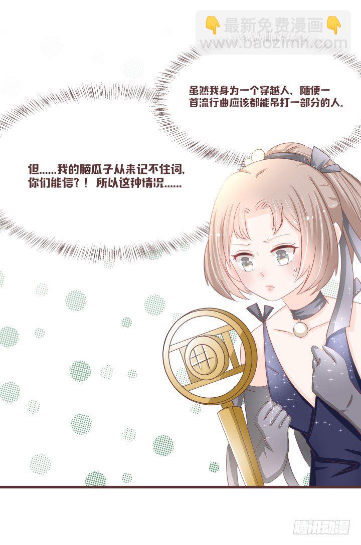 🍚仙音烛 演唱的曲目是...... 第23页