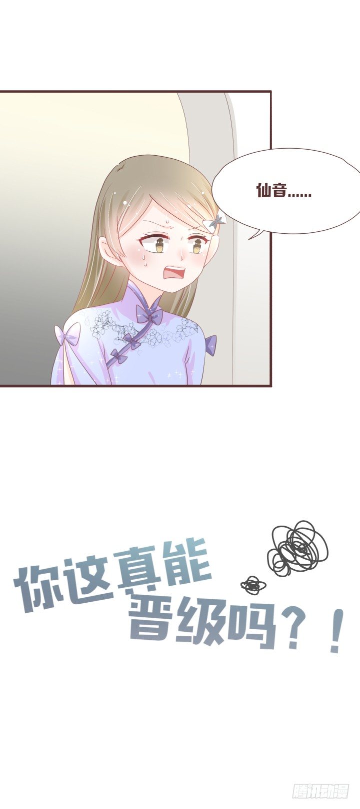 🍚仙音烛 演唱的曲目是...... 第30页