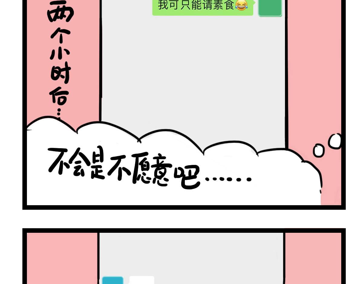 同学聚会-第12话