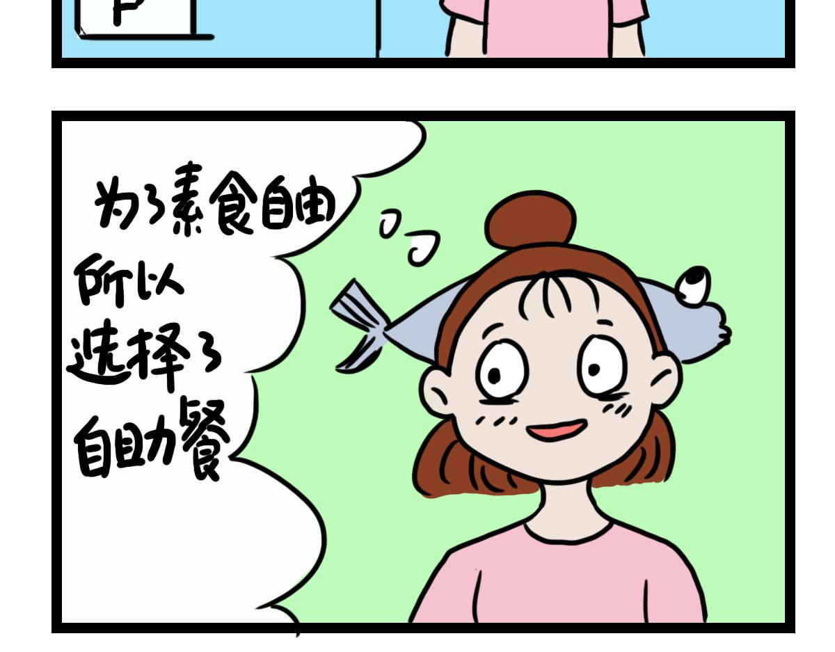 不停的放屁-第16话