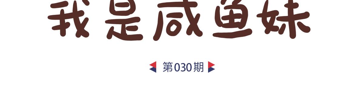不停的放屁-第16话