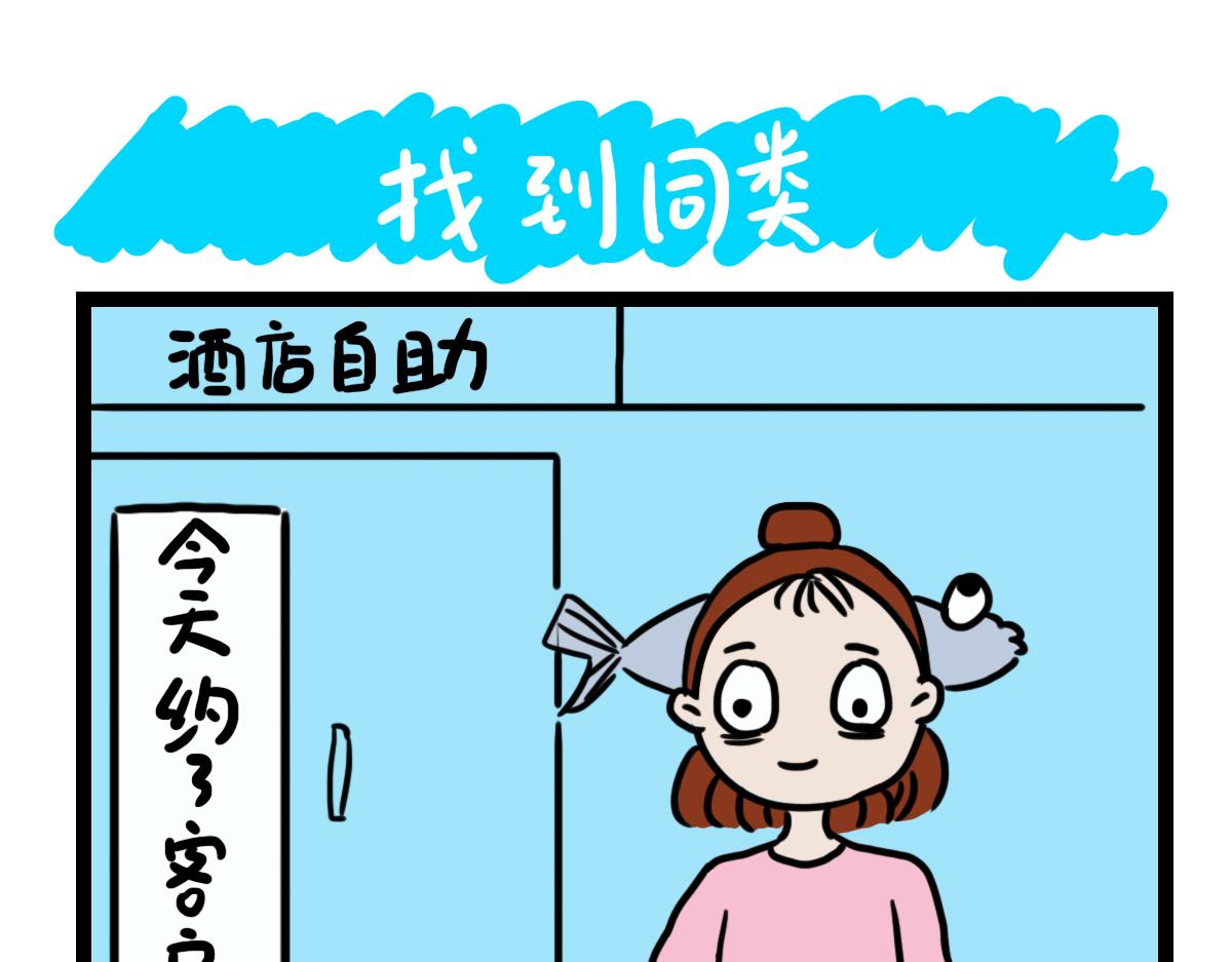 不停的放屁-第16话