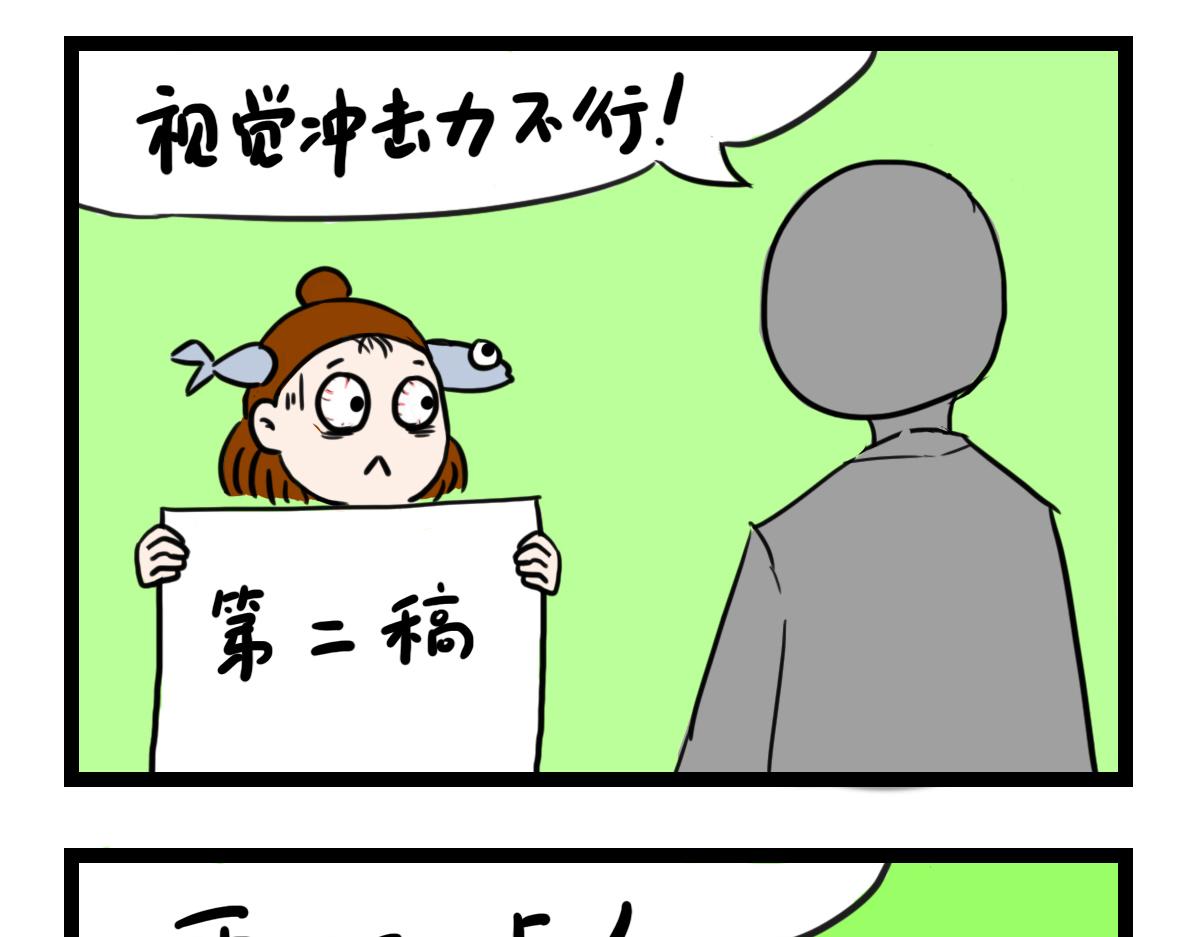 甲方爸爸-第2话
