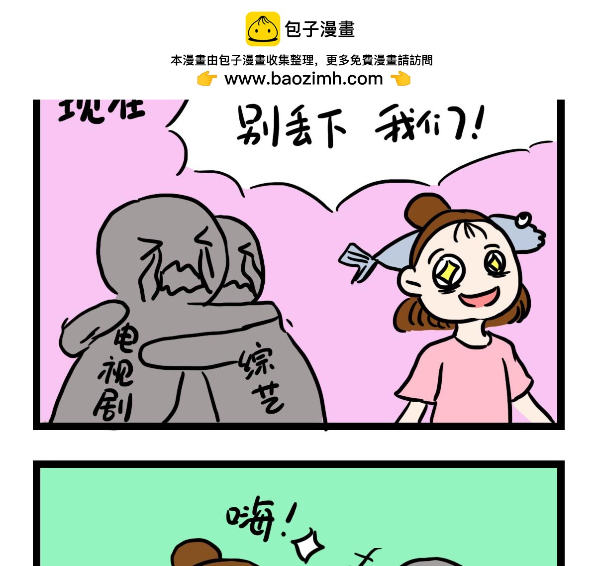 蘑菇是我的最爱-第20话