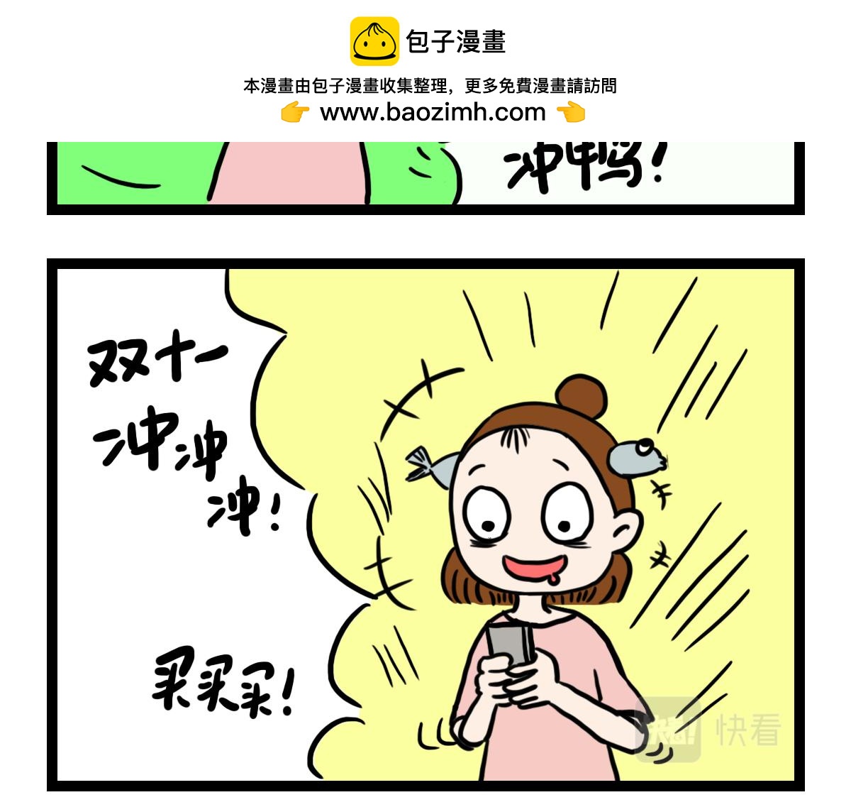 打折商品-第22话