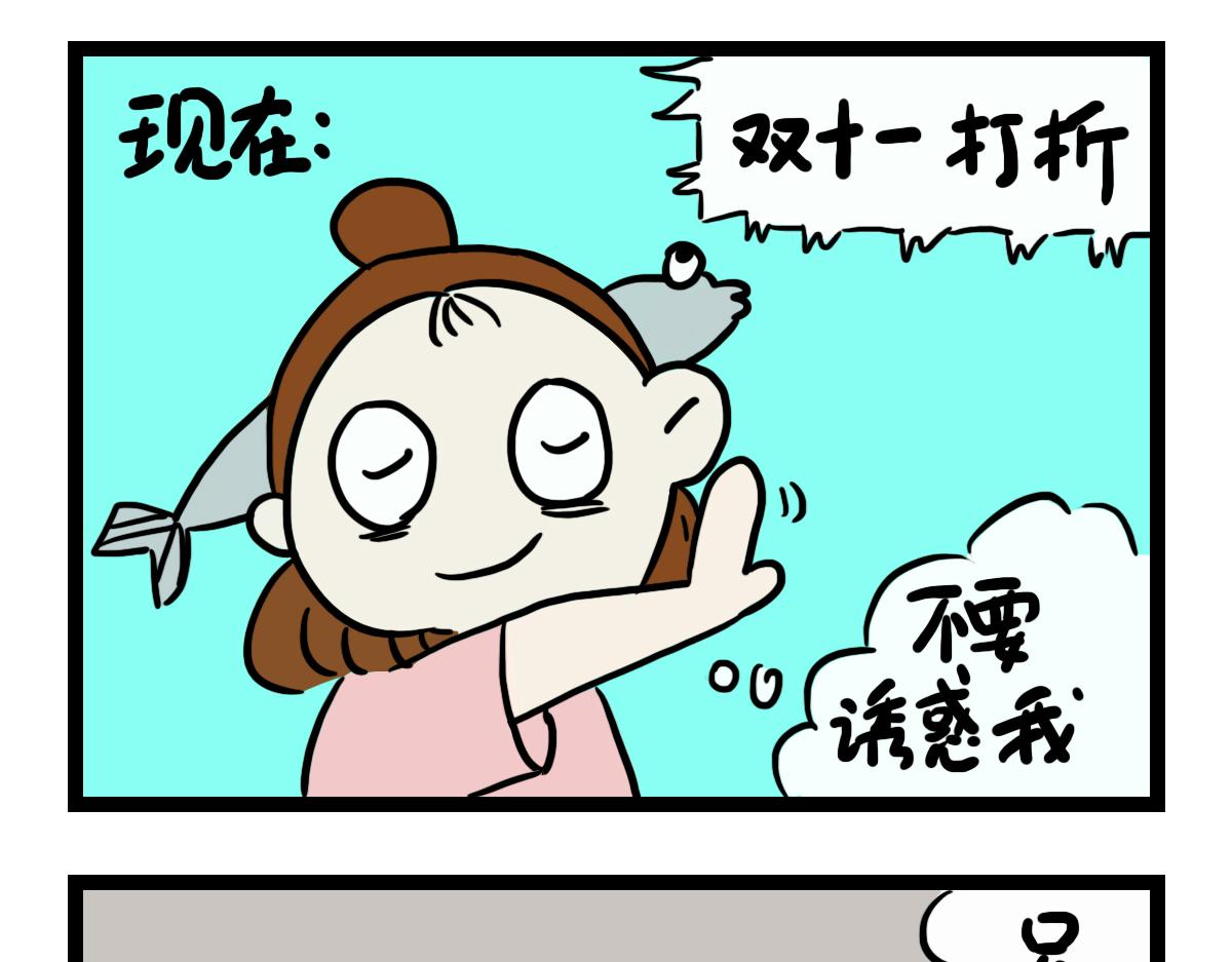 打折商品-第22话