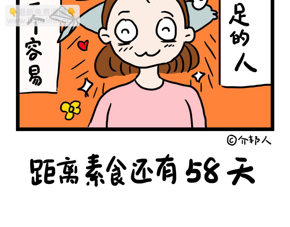打折商品-第22话