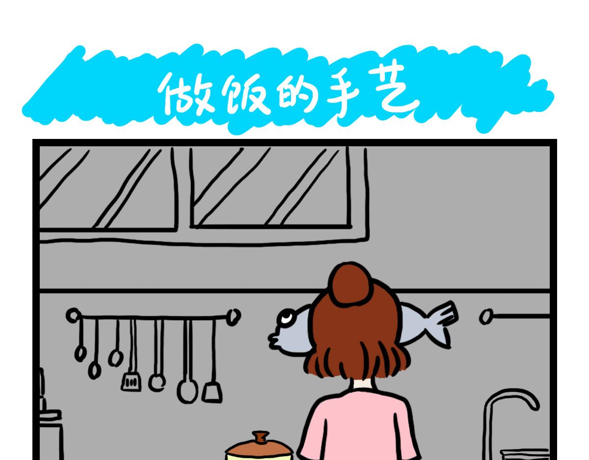 调整饮食结构-第24话