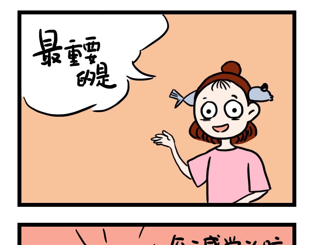 头脑渐渐清楚起来-第28话