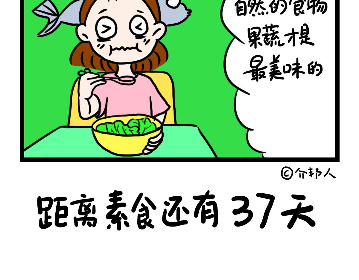 一年有53周，要珍惜-第32话